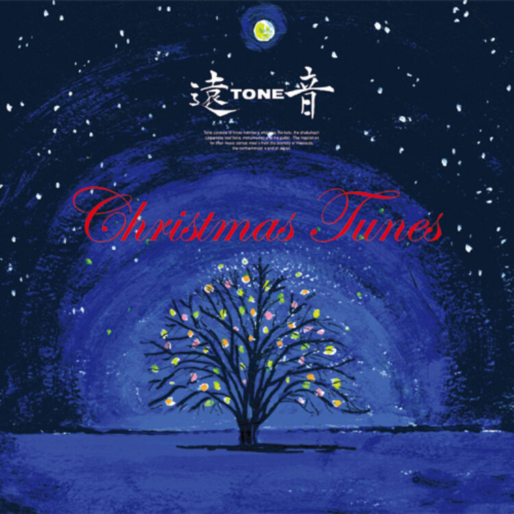 Christmas Tunes | Northern Lights Records