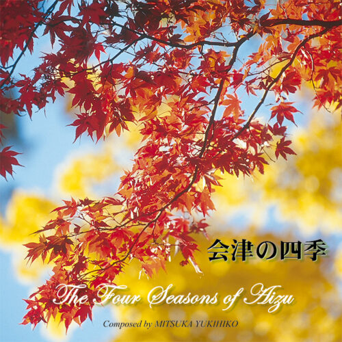 shiki-aizu _NLRCD-5102_689px